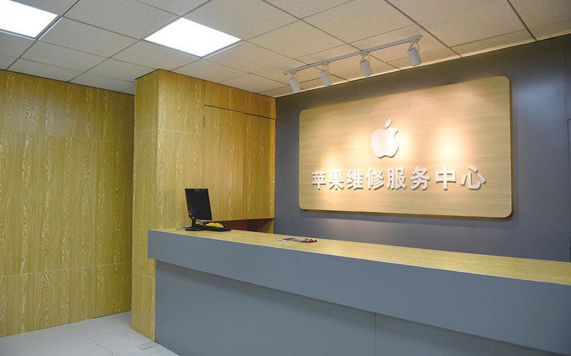 改则上海苹果维修服务网点
